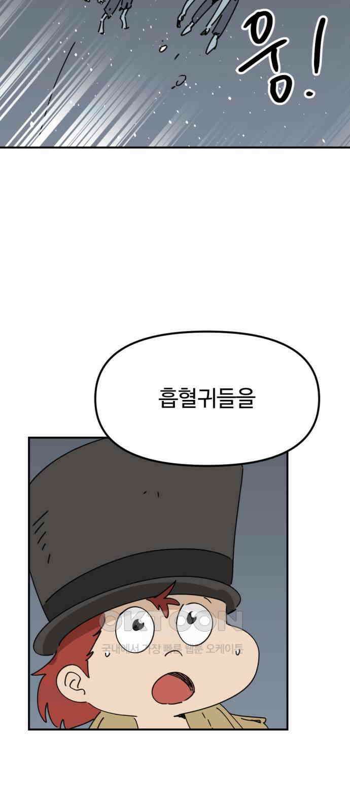 뼈왕 47． 알 필요가 없어지는 마을 6 36
