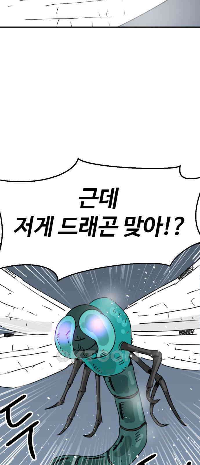 뼈왕 47． 알 필요가 없어지는 마을 6 39