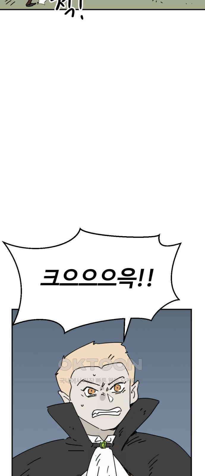 뼈왕 47． 알 필요가 없어지는 마을 6 45