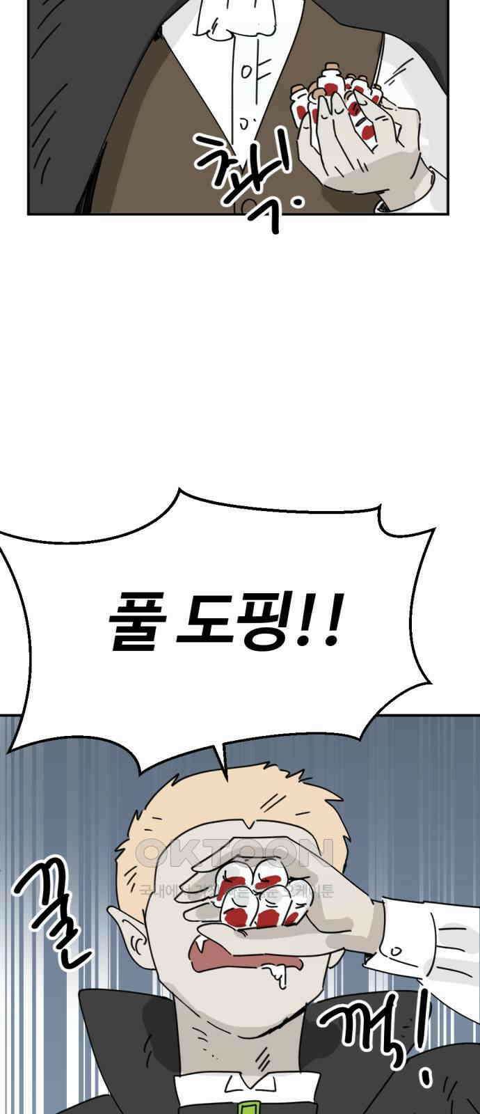 뼈왕 47． 알 필요가 없어지는 마을 6 46