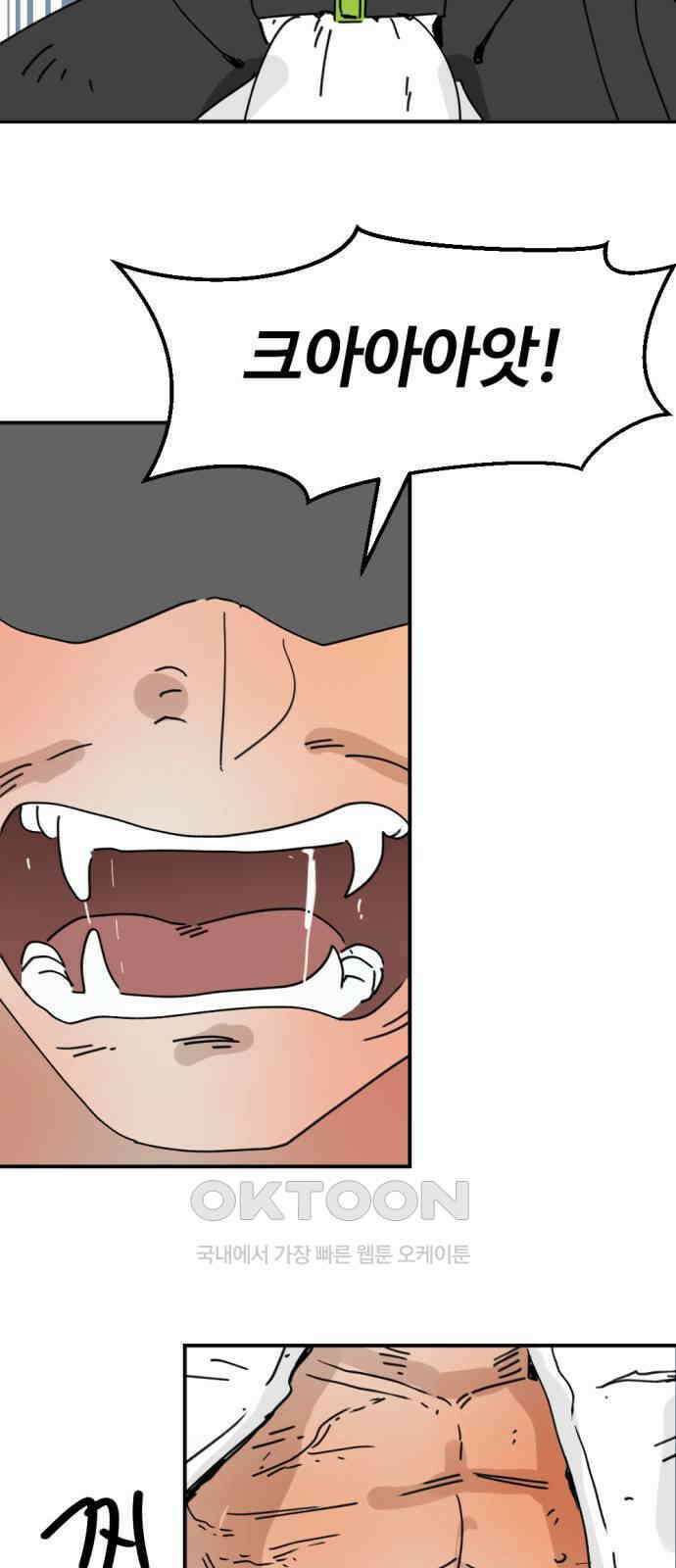 뼈왕 47． 알 필요가 없어지는 마을 6 47