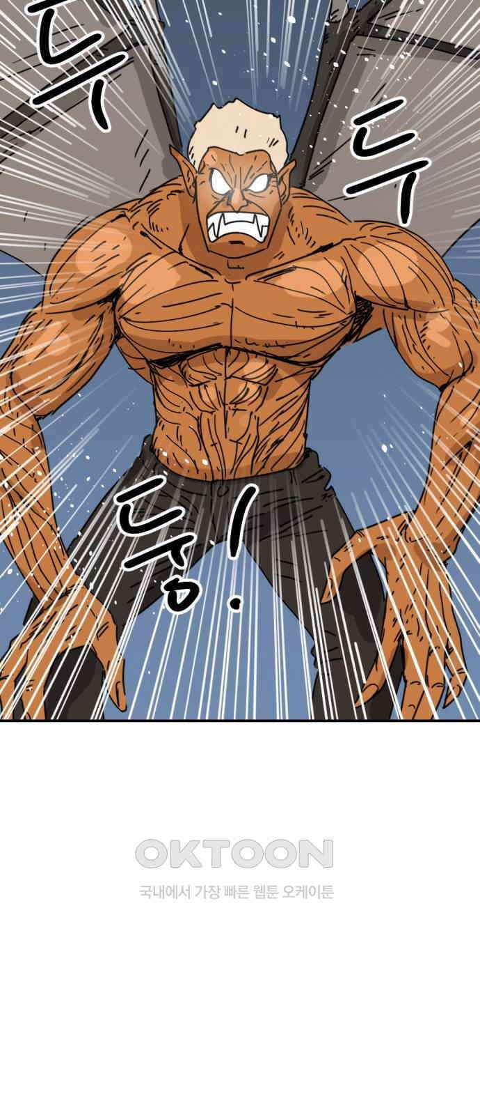 뼈왕 47． 알 필요가 없어지는 마을 6 49