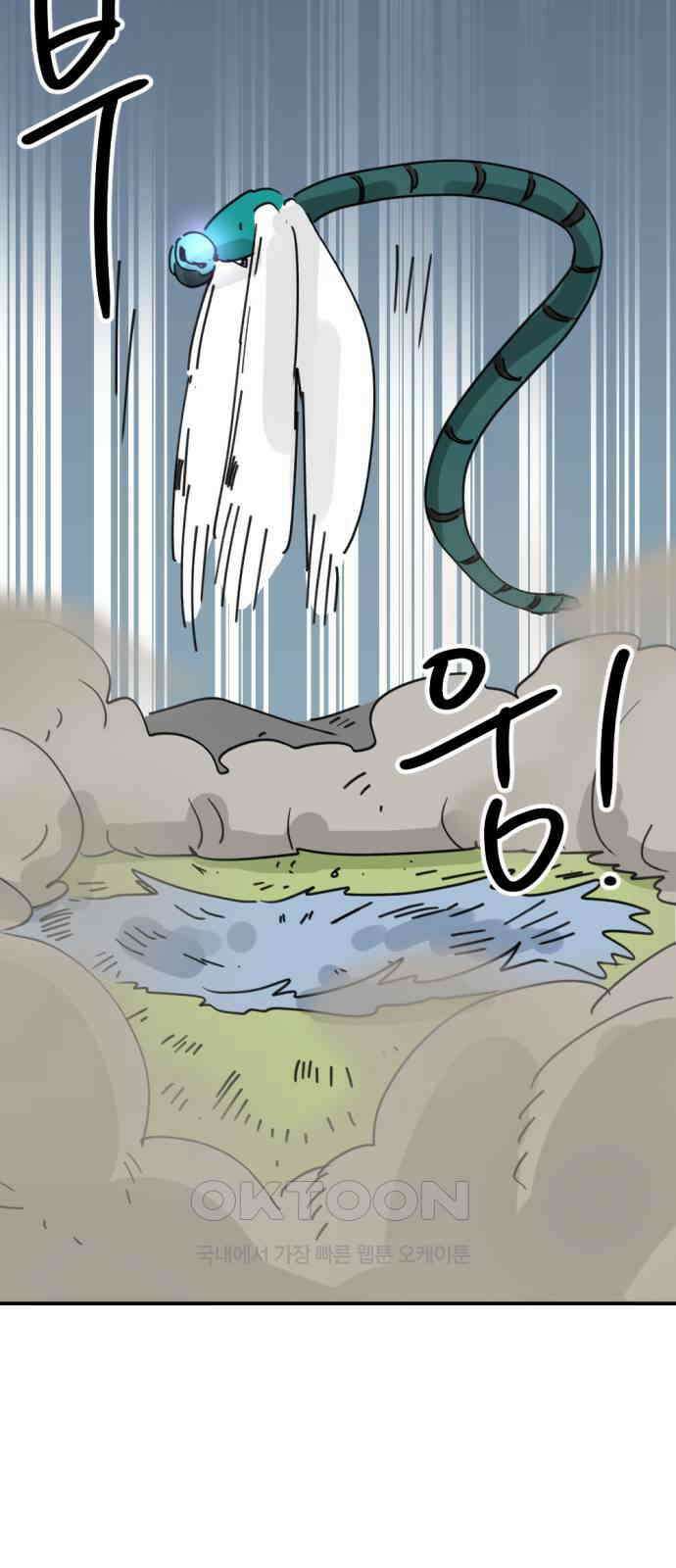 뼈왕 47． 알 필요가 없어지는 마을 6 53