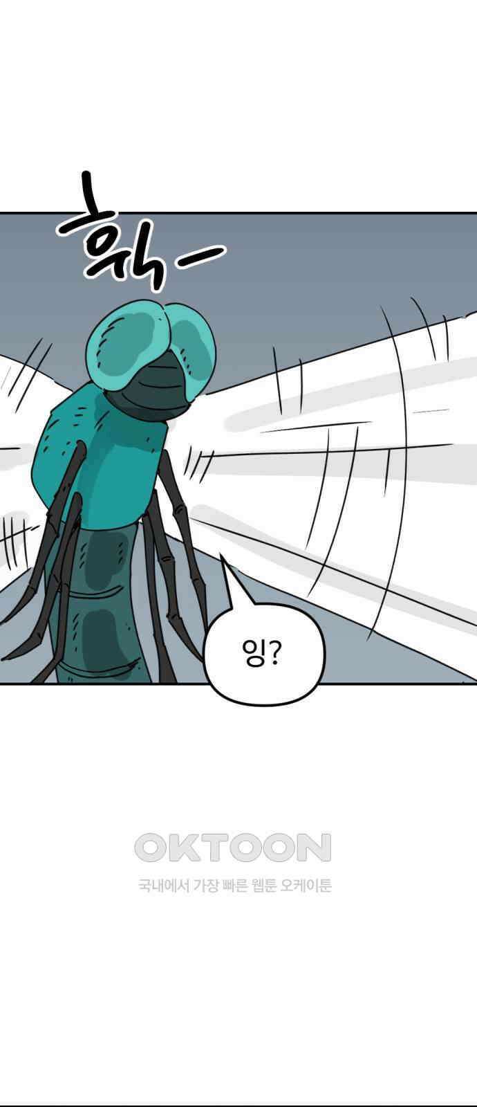 뼈왕 47． 알 필요가 없어지는 마을 6 54