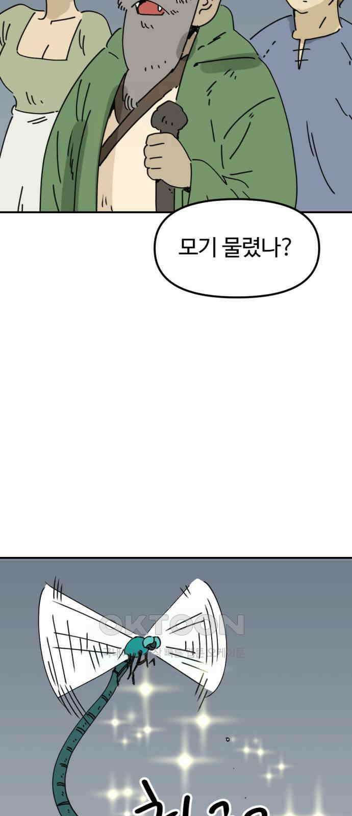 뼈왕 47． 알 필요가 없어지는 마을 6 56