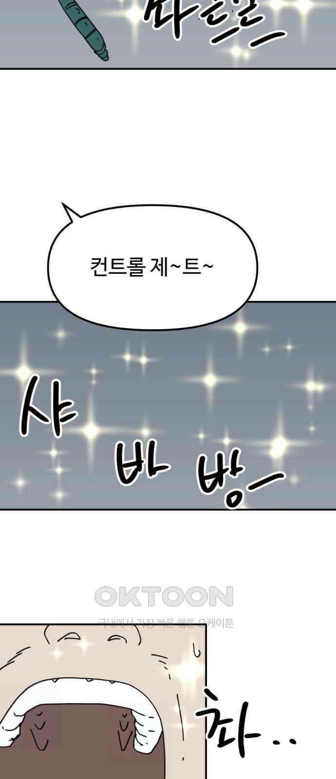 뼈왕 47． 알 필요가 없어지는 마을 6 57