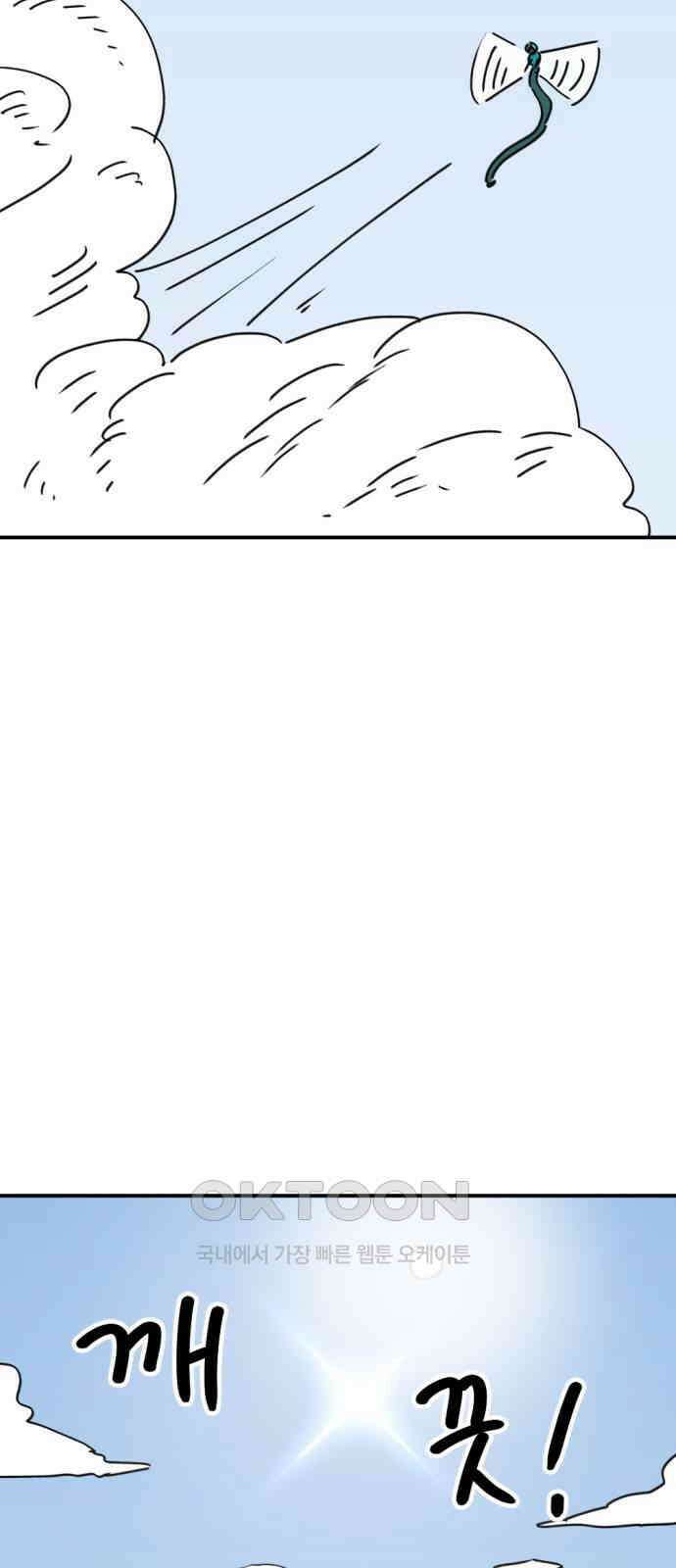 뼈왕 47． 알 필요가 없어지는 마을 6 62