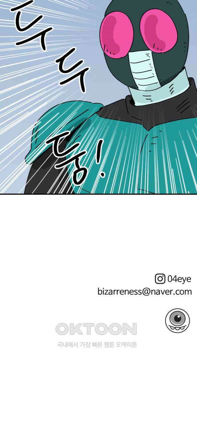 뼈왕 47． 알 필요가 없어지는 마을 6 72