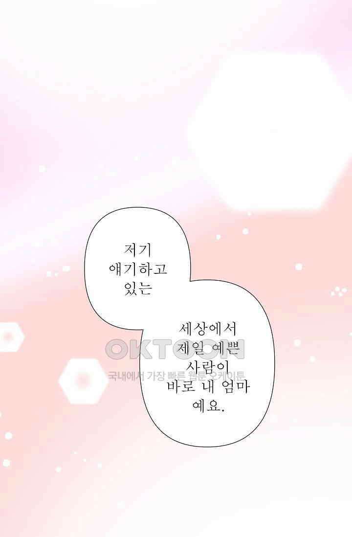 최고의 그녀 30화 2
