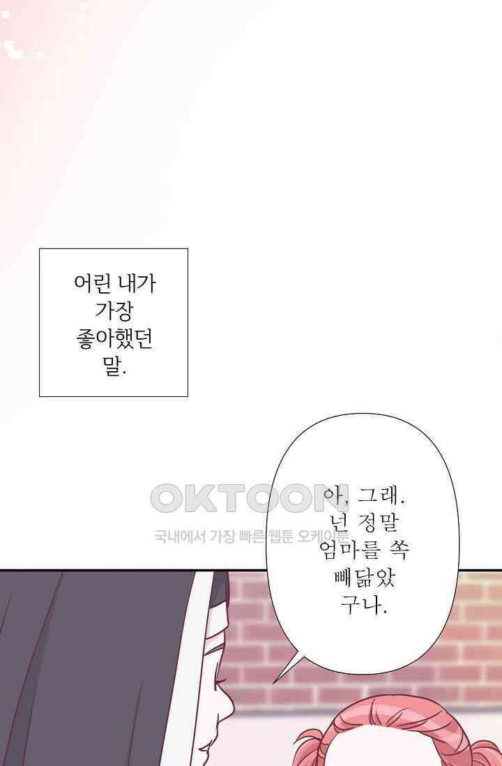 최고의 그녀 30화 3