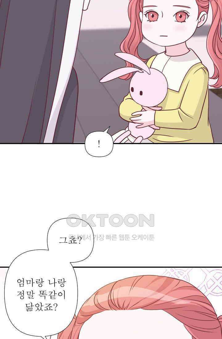 최고의 그녀 30화 4