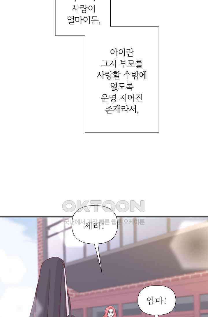 최고의 그녀 30화 6