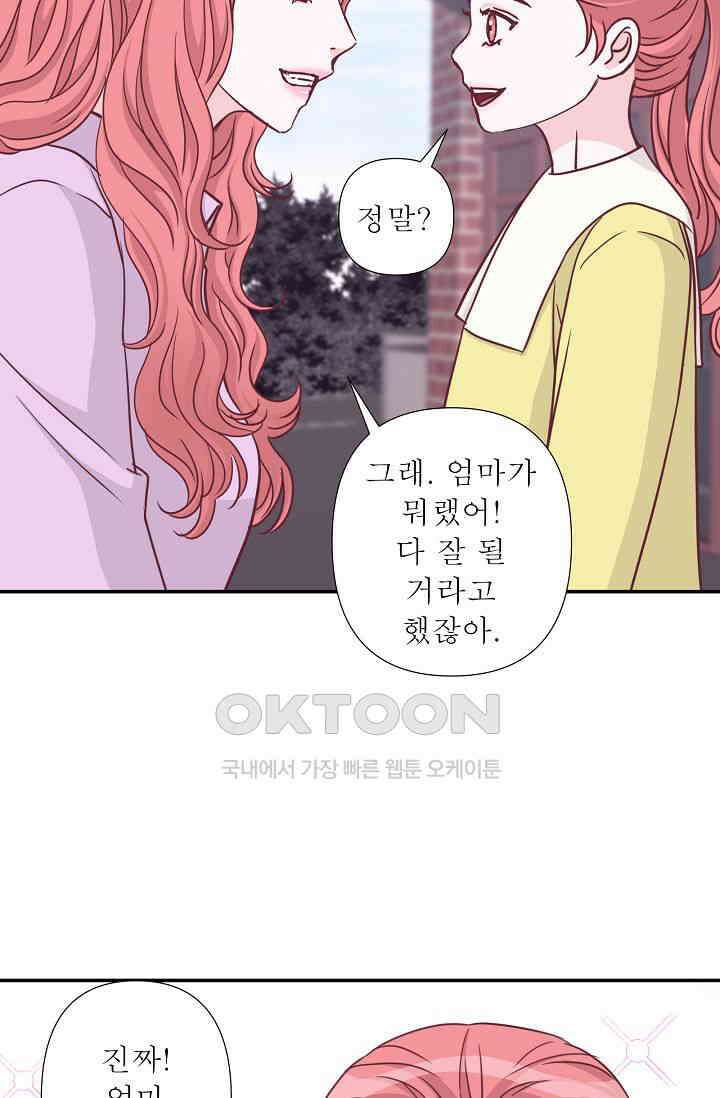 최고의 그녀 30화 8