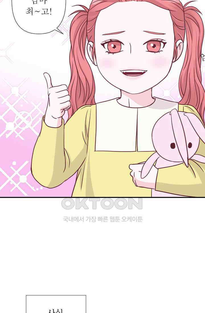 최고의 그녀 30화 9