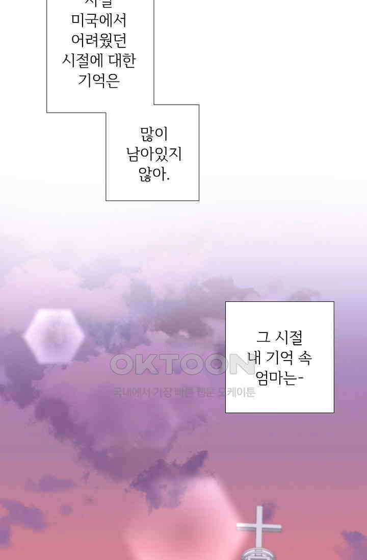 최고의 그녀 30화 10