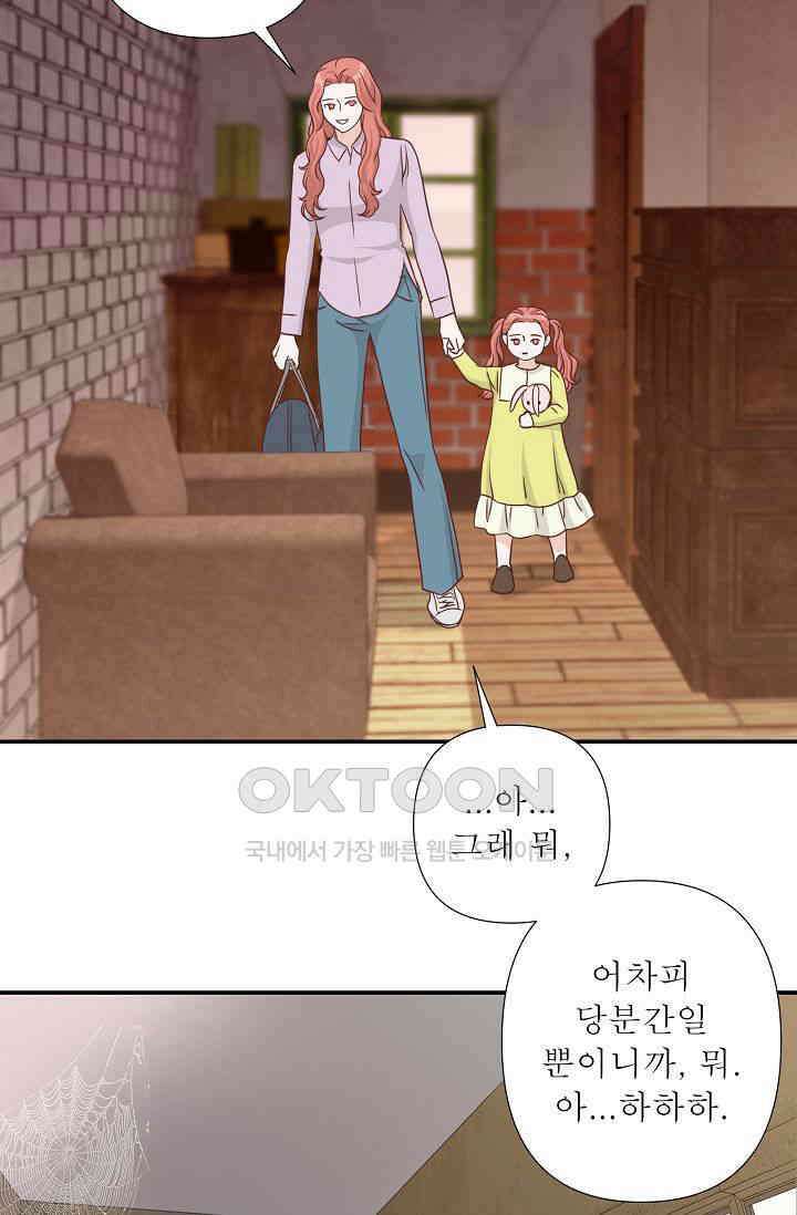 최고의 그녀 30화 12