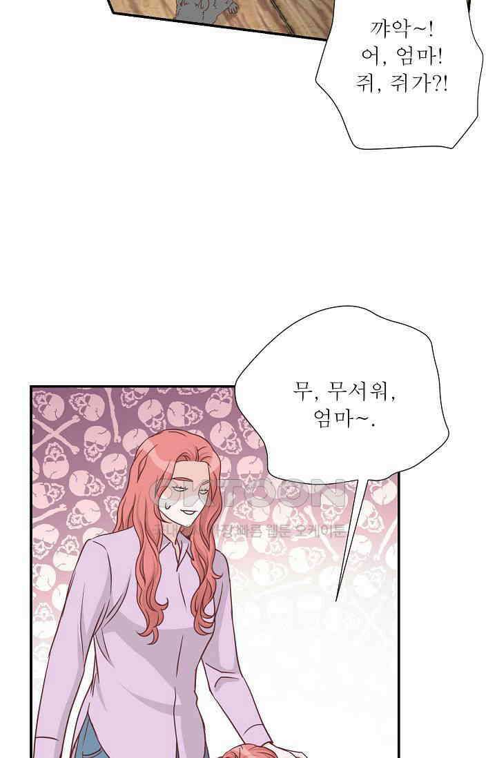 최고의 그녀 30화 14