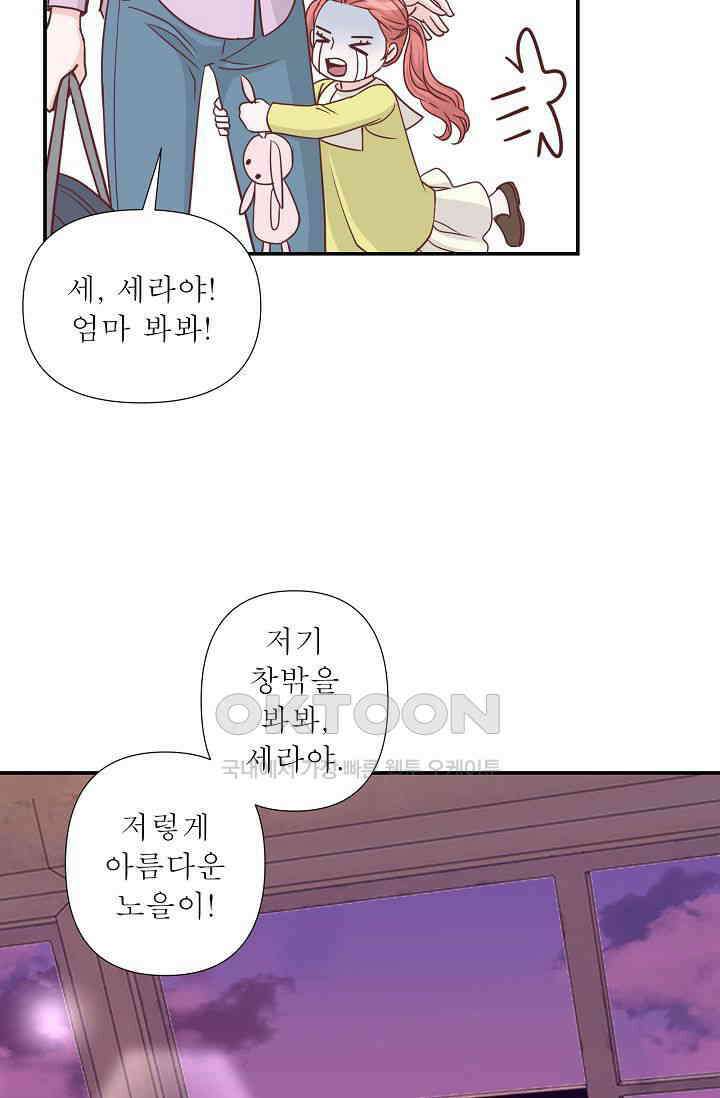 최고의 그녀 30화 15