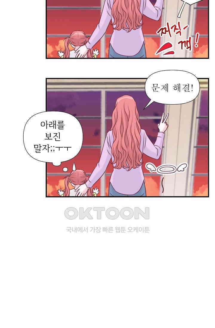 최고의 그녀 30화 19