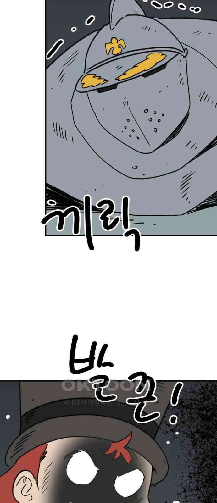 뼈왕 54． 동료 15