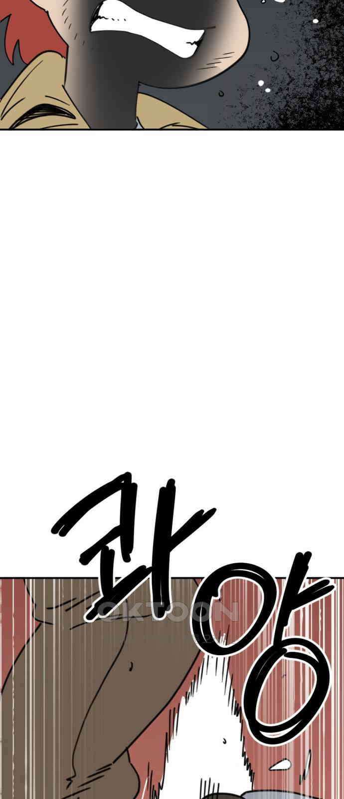 뼈왕 54． 동료 16