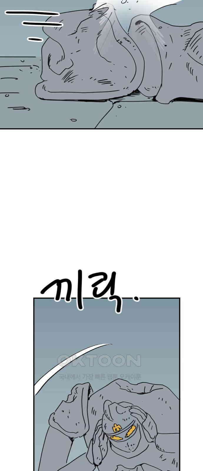 뼈왕 54． 동료 29
