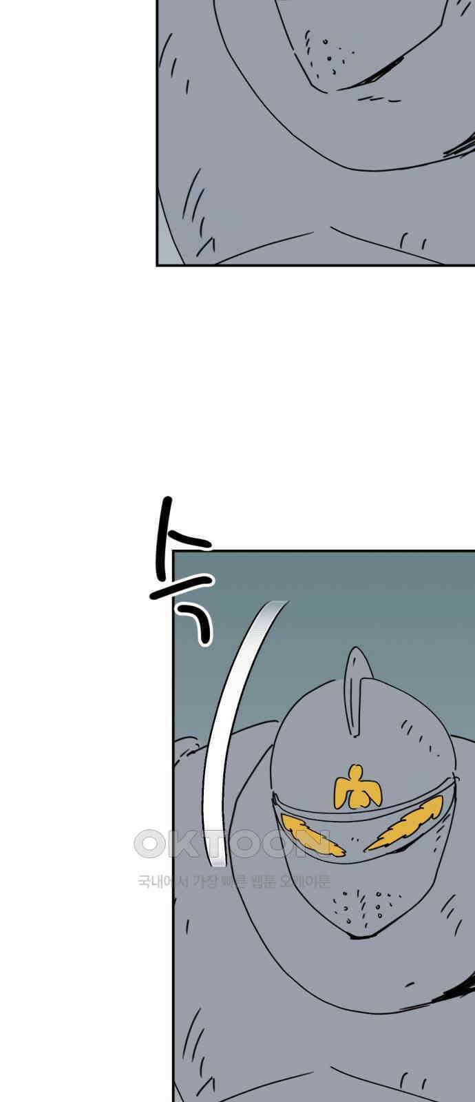 뼈왕 54． 동료 40