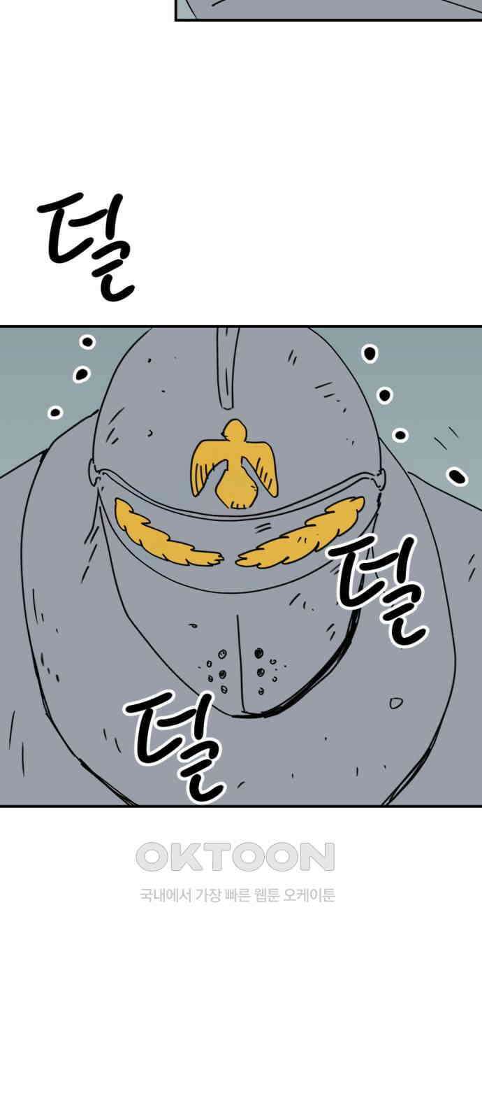 뼈왕 54． 동료 41