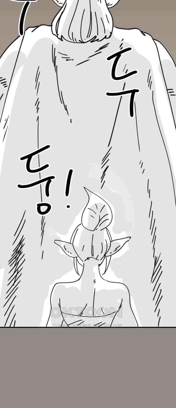 뼈왕 54． 동료 53