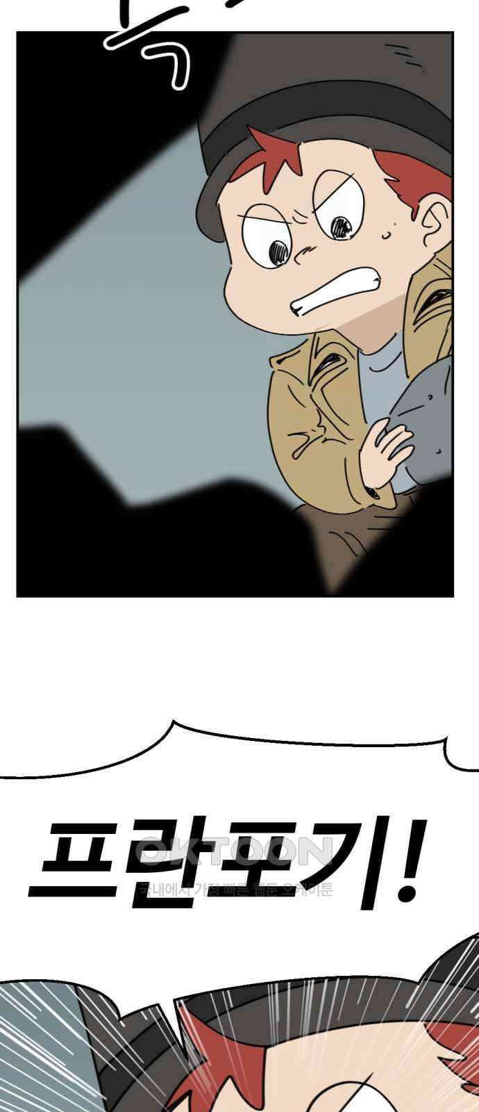 뼈왕 54． 동료 62