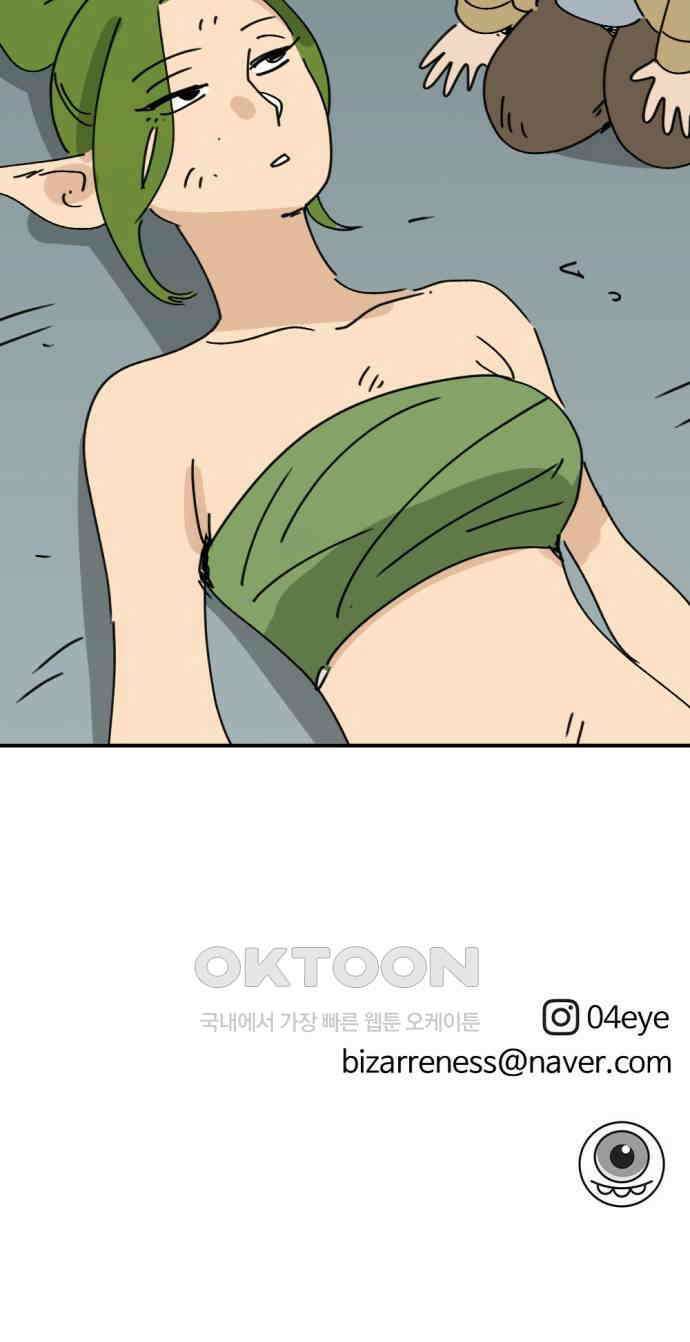 뼈왕 54． 동료 68