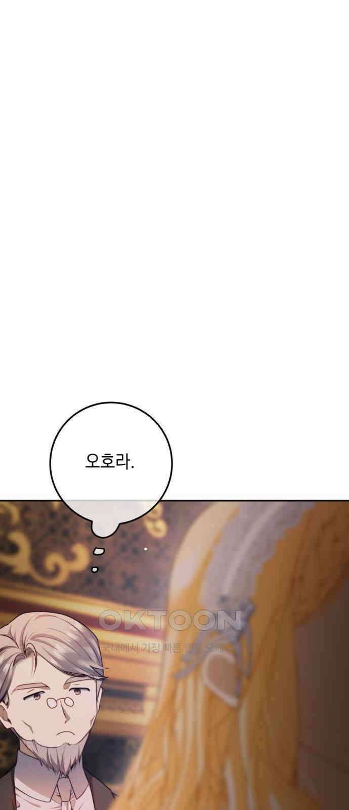 계약직 대공비 44화 4