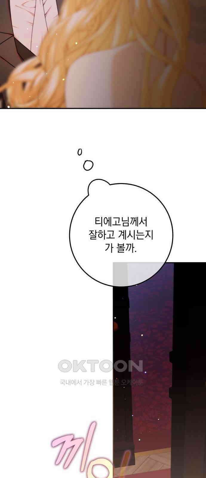 계약직 대공비 44화 5