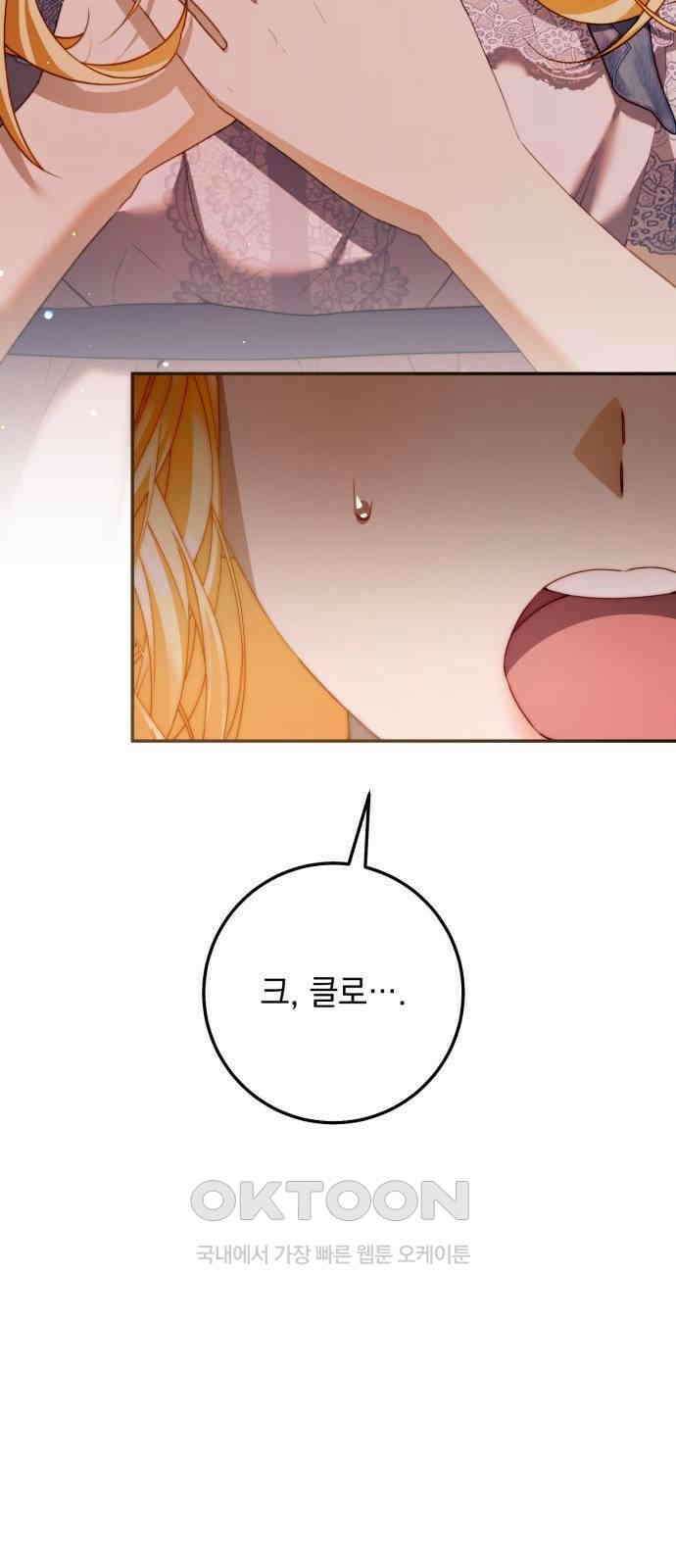 계약직 대공비 44화 8