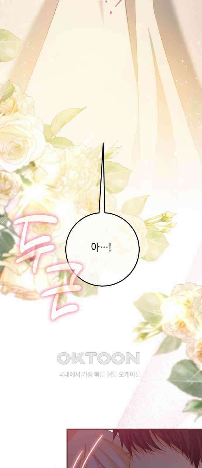 계약직 대공비 44화 14
