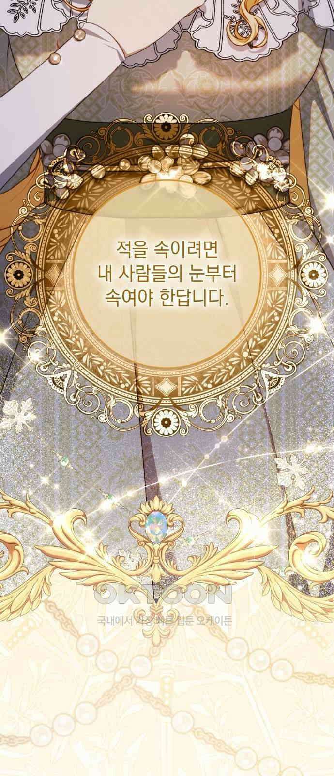계약직 대공비 46화 4