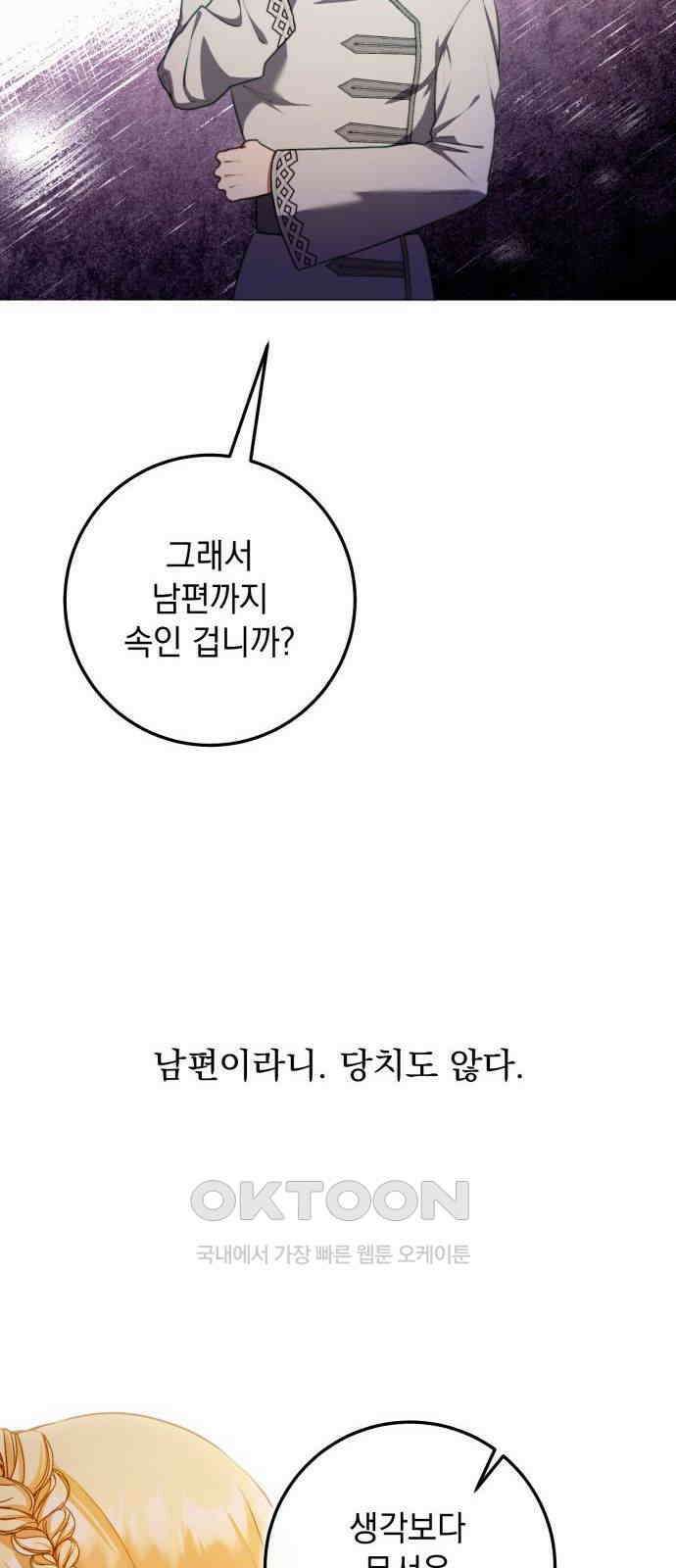 계약직 대공비 46화 7