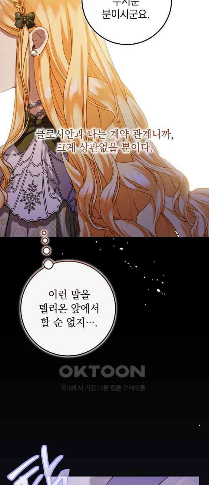 계약직 대공비 46화 8
