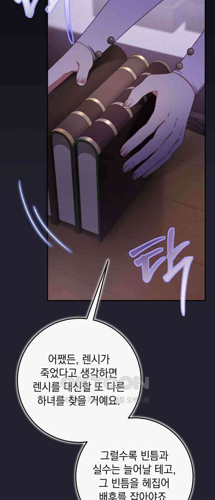 계약직 대공비 46화 9