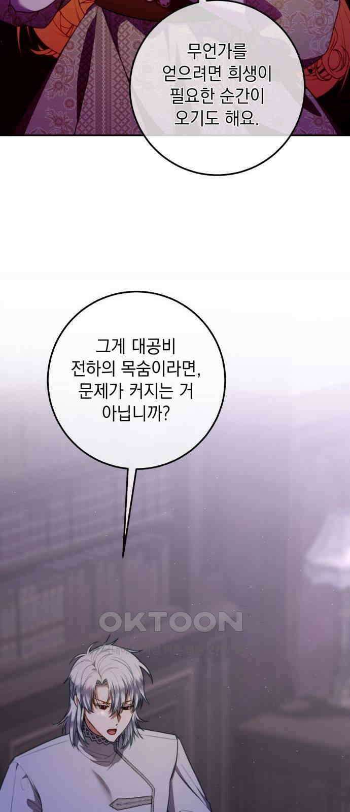 계약직 대공비 46화 12