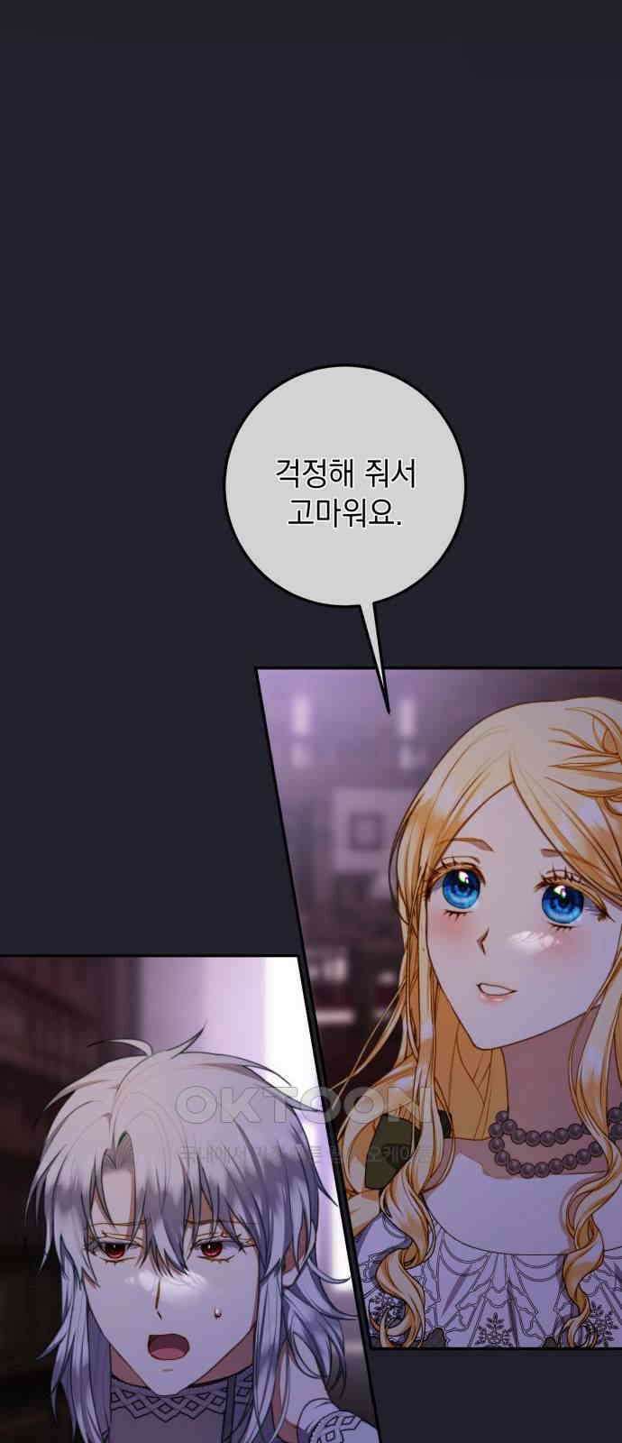 계약직 대공비 46화 14