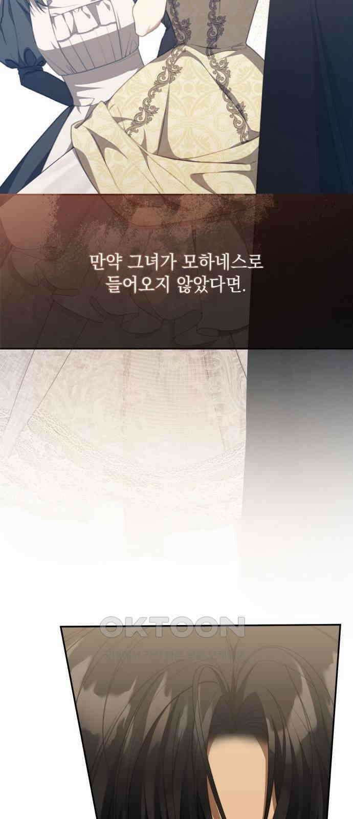계약직 대공비 50화 2