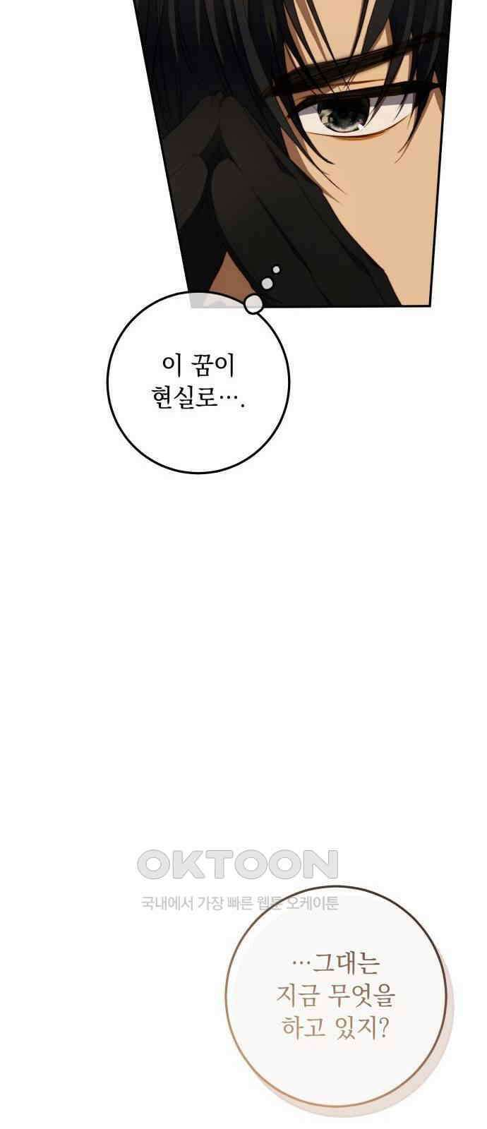 계약직 대공비 50화 3