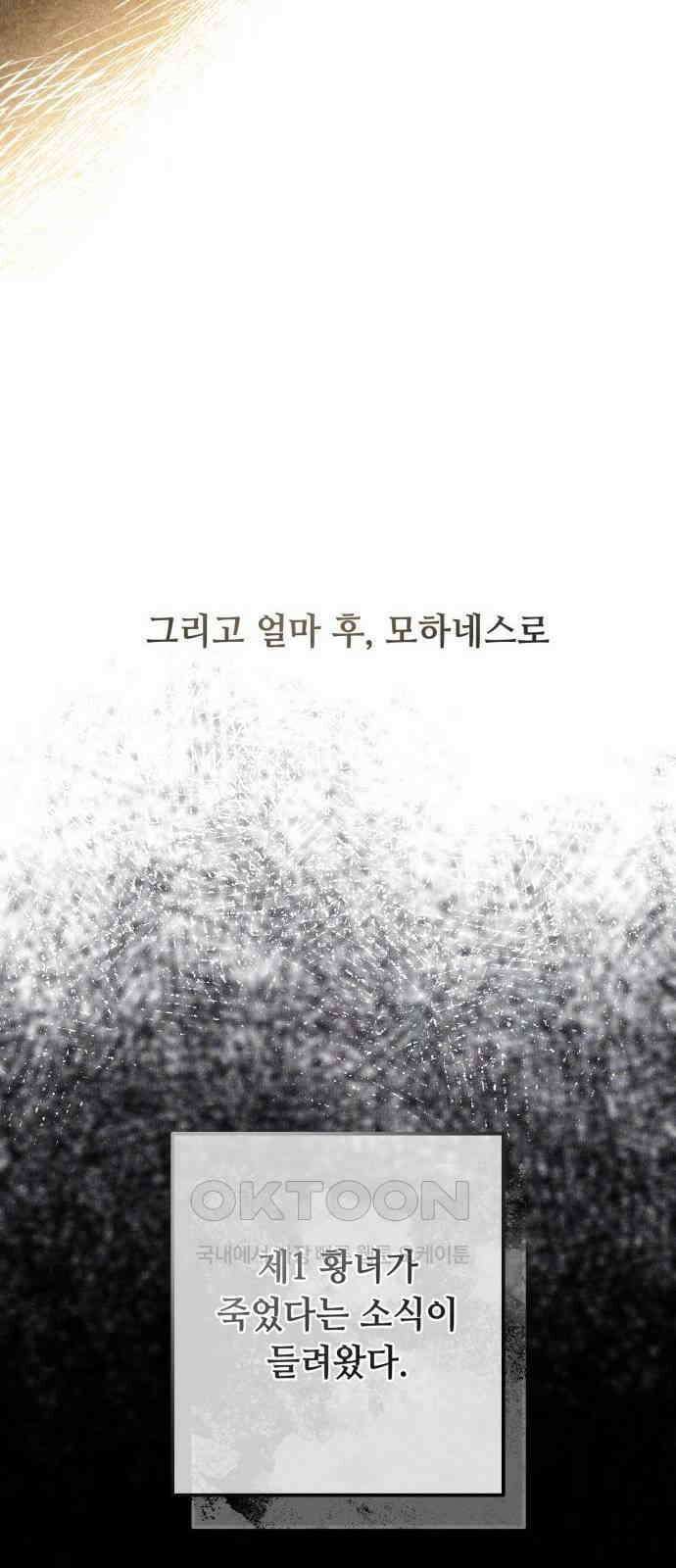계약직 대공비 50화 5