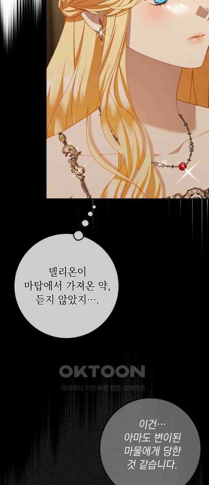 계약직 대공비 50화 11
