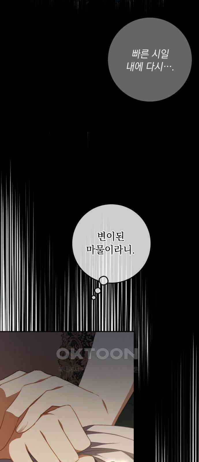 계약직 대공비 50화 13