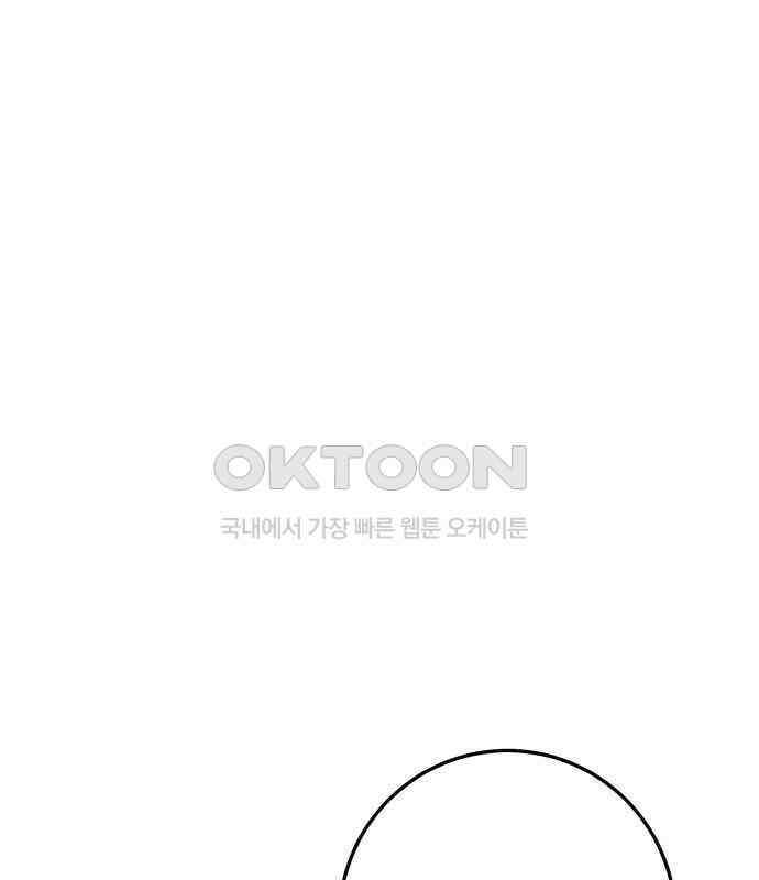 계약직 대공비 54화 1