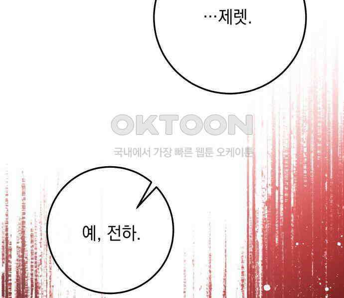 계약직 대공비 54화 2
