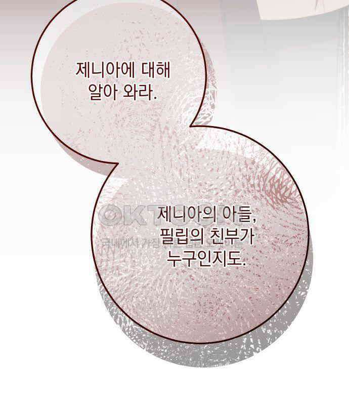 계약직 대공비 54화 7