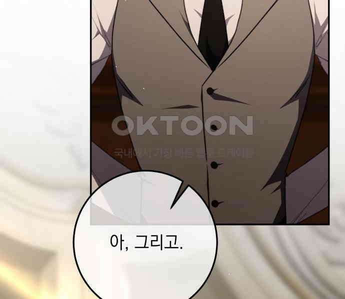 계약직 대공비 54화 12